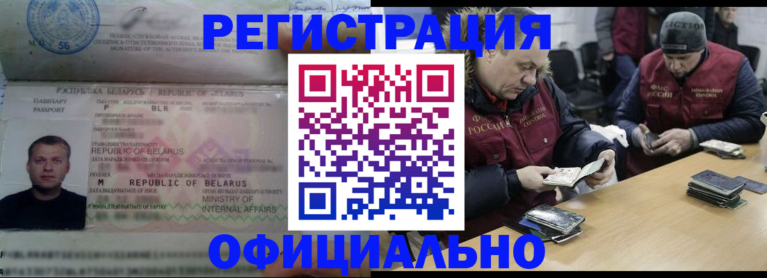 регистрация в Каргополе