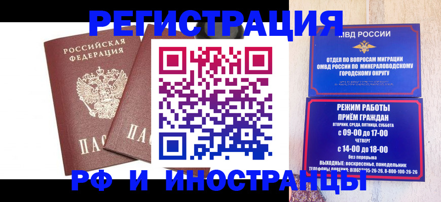 прописка штамп в Каргополе