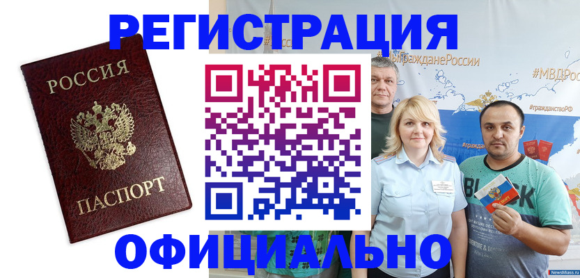 прописка для работы в Каргополе