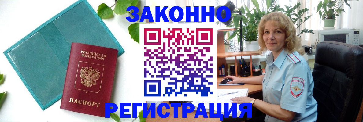 временная регистрация для школы в Каргополе