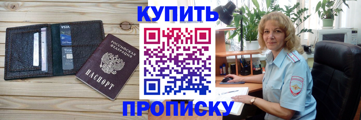 временная прописка в Каргополе