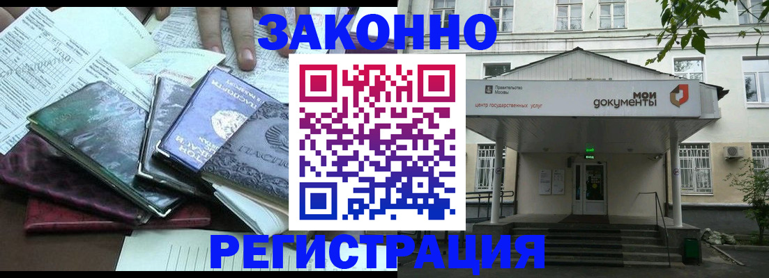 временная прописка в Каргополе